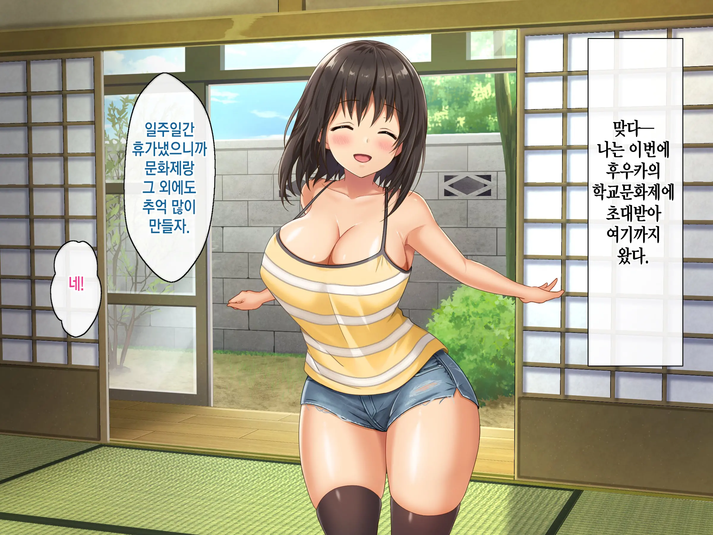 Kyonyuu Inaka Musume To Sugosu Ecchi Na Natsuyasumi 3 ~Gakkou Hen~ | 거유시골처녀와 함께 음란한 여름방학 ~학교편~